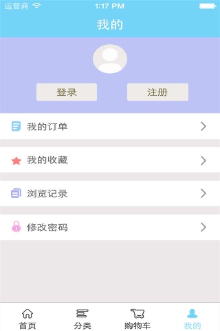 四川建材批发网 screenshot 3