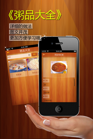 粥的100种做法 家常美食达人天天下厨房、点评菜谱必备手机软件 screenshot 3
