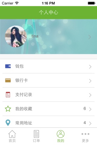 车嗨 for iPhone screenshot 2