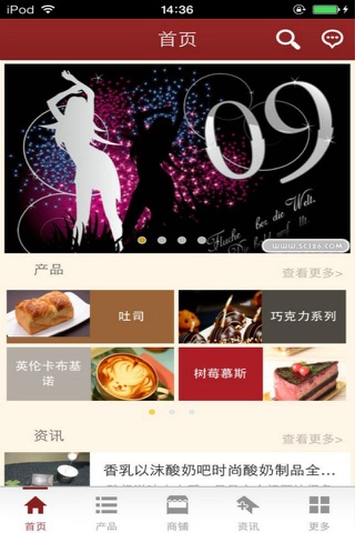中国加盟连锁手机平台 screenshot 3