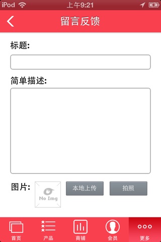 中国食品门户综合平台 screenshot 4