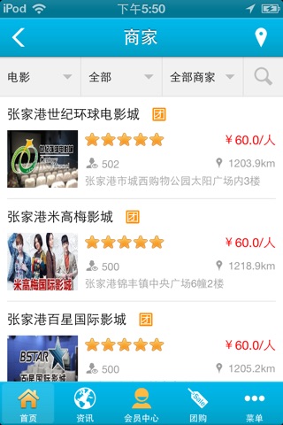 张家港生活网 screenshot 3