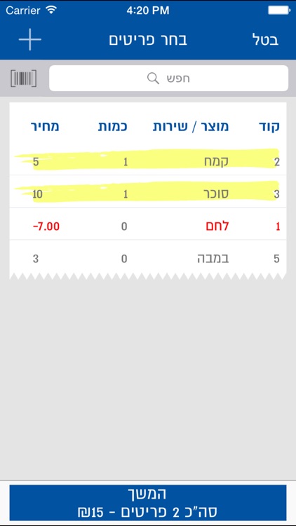 iPOS לאומי קארד