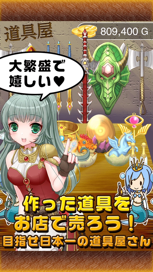 道具屋少女と秘密のレシピ(美少女×料理ゲーム:番外編)のスクリーンショット3 道具屋少女と秘密のレシピ(美少女×料理ゲーム:番外編)のスクリーンショット3