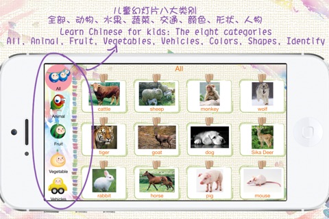 Chinese and English Vocabulary: audio and pictorial flashcards for kids screenshot 2