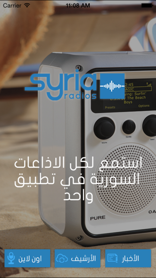 How to cancel & delete Syria Radios from iphone & ipad 1