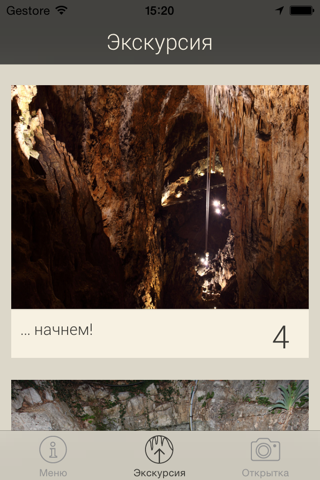 Grotta Gigante (Trieste) screenshot 4
