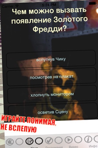 Всё о Five Nights at Freddy's 2 (Unofficial)のおすすめ画像4