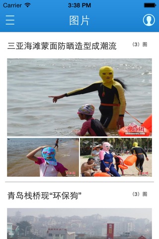 掌上滁州——滁州日报官方APP screenshot 2