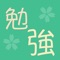 [Gojūon and KANA test]: Learn the writing of KANA by the display of stroke order and learn the spell of KANA by the audio tests