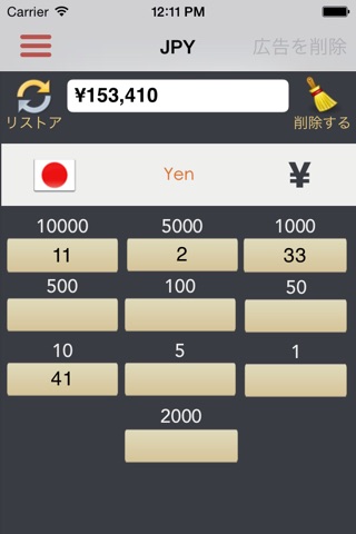 Money Counter Pro screenshot 2