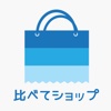 比べてショップ-ウェブのお店を一括価格検索で最安値・送料比較