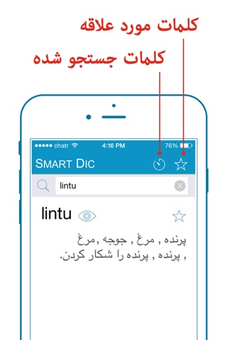 Smart Dictionary Finnish-Farsi Pro screenshot 3