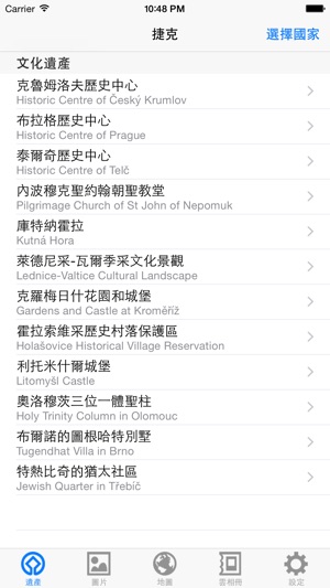 世界遺產在捷克(圖2)-速報App