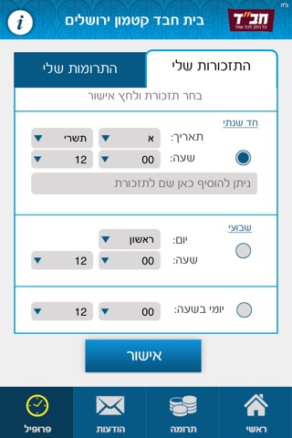 CoinZ צדקה screenshot 3