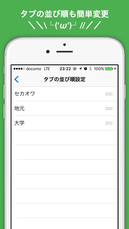 ついりす -リスト専用アプリ - screenshot-3