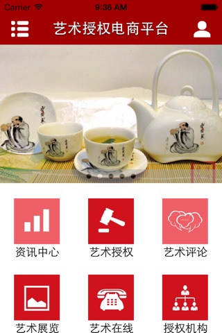 中国艺术授权电商平台 screenshot 2