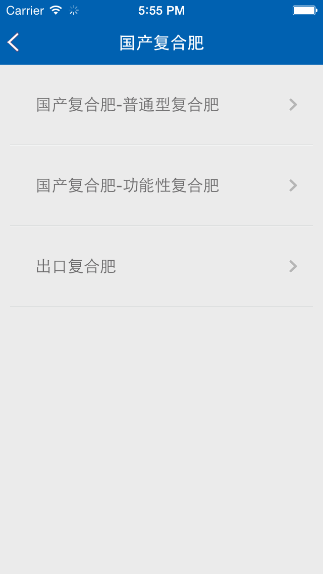 买肥网 screenshot 2