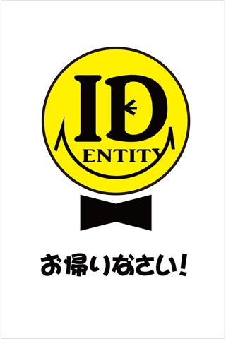 identity（アイデンティティー） screenshot 2