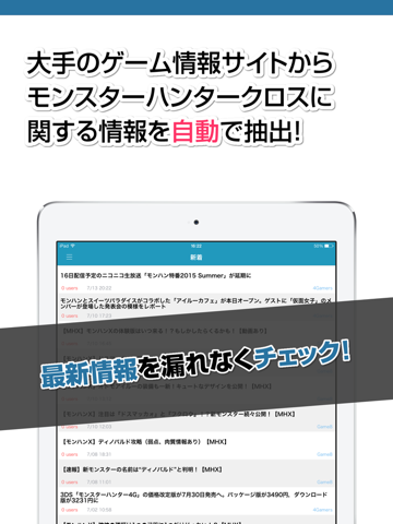 Updated Mhx攻略ニュースまとめ For モンハンクロス モンスターハンタークロス Pc Iphone Ipad App Mod Download 21
