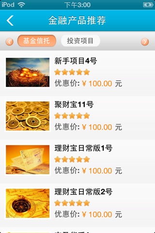 理财金融网 screenshot 3