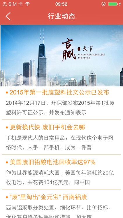 新疆废旧网 screenshot-3