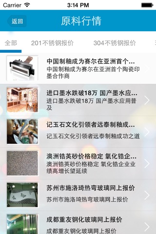 保温杯网 screenshot 3