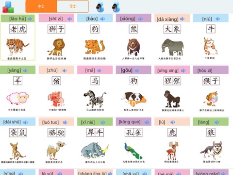 Скриншот из BabyLearnChinese-Animals