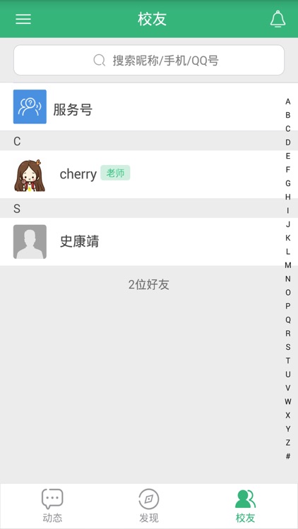 立信财会 screenshot-3