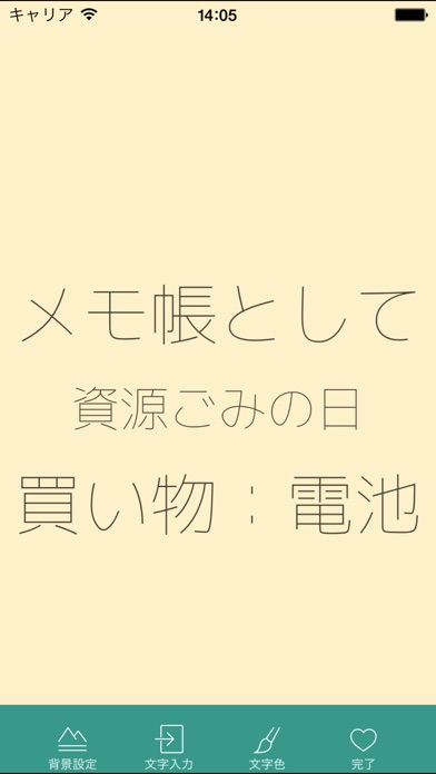 座右の銘壁紙 無料ロック画面作成 アプすけ