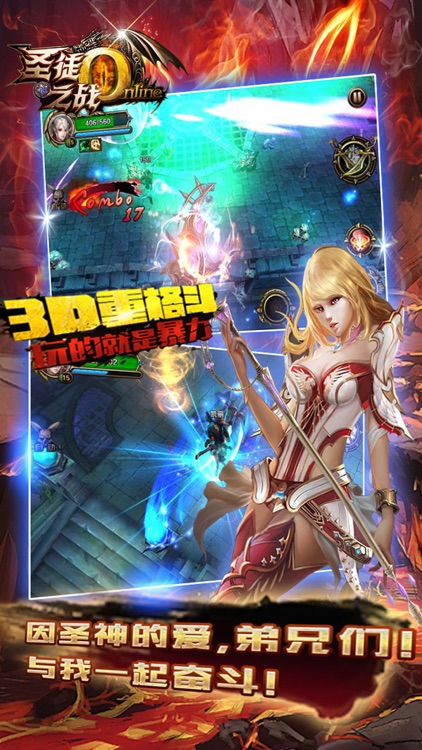 聖徒之戰Online screenshot-4