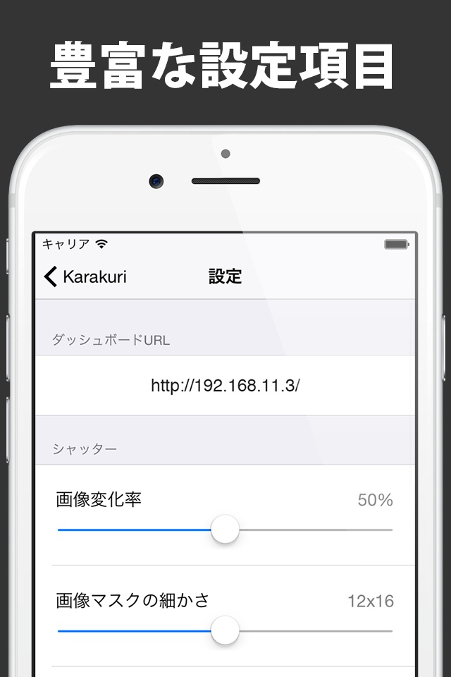 Karakuri Camera - Auto Shutter & WEB Monitoring screenshot 4