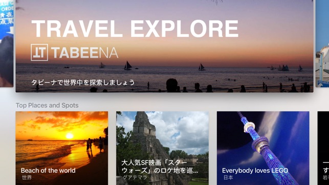 TABEENA EXPLORE(圖1)-速報App