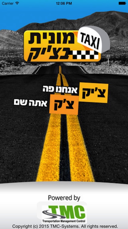 צ'יק צ'ק מוניות screenshot-3