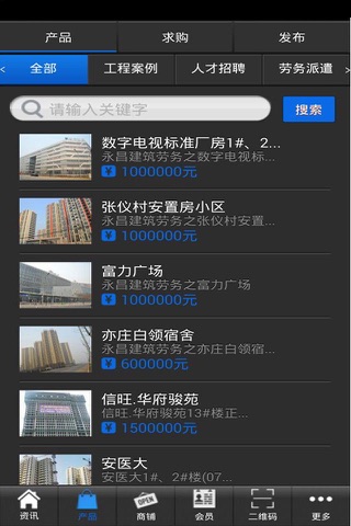 安徽劳务网 screenshot 2