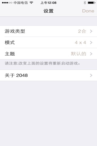 史上经典免费2048中文版益智游戏 screenshot 2
