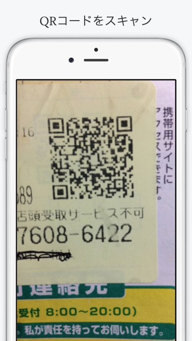 宅配便 荷物追跡 QRコード読取りで再配達... screenshot1