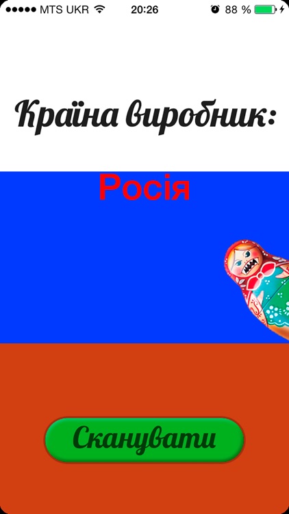 Купуй українське