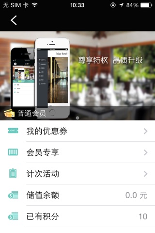 上海世博洲际 screenshot 3