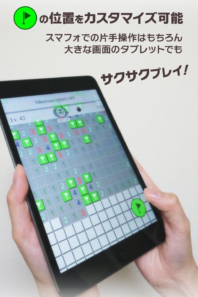 Minesweeper Lv99 screenshot 2