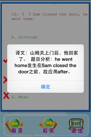 初中英语语法练习500题多媒体交互软件 for iPhone screenshot 3