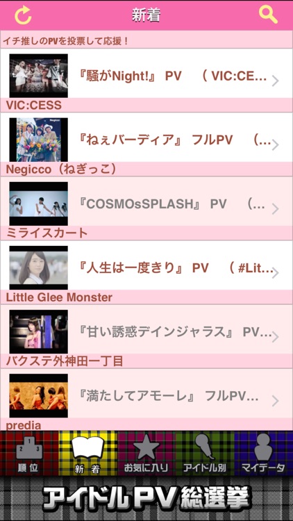 vote J-pop girls idol PV