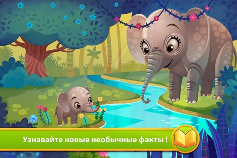 African Animals - Storybook Free screenshot 2