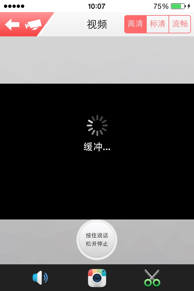 雄迈应用中心 screenshot 2