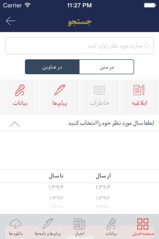 KHAMENEI.IR screenshot 2