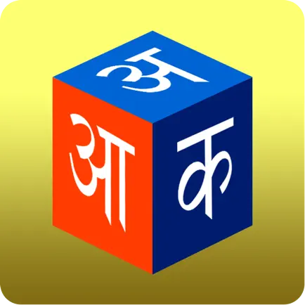 Barnoparichay - Learn Hindi Alphabet Читы