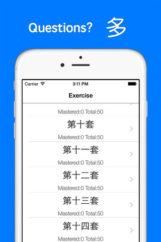 HSK6 Grammar screenshot 4