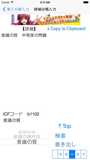 ICF inputter free(圖3)-速報App