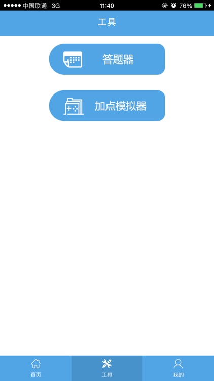 搞趣模拟器 for 梦幻西游