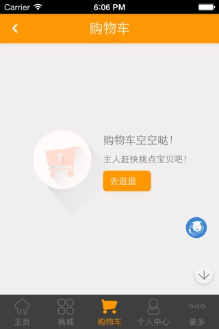 中国软装配饰网 screenshot 3